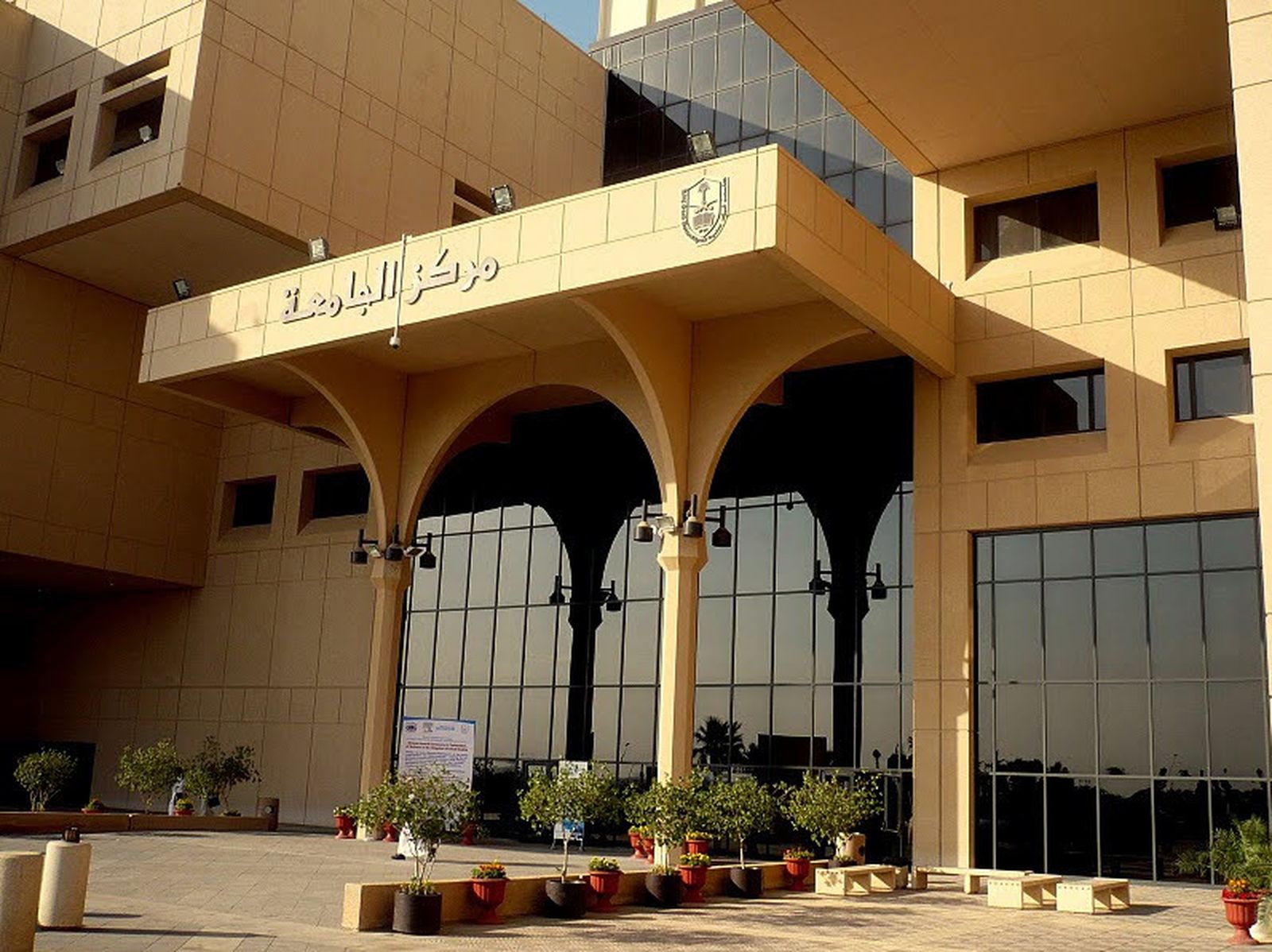 universidad Rey Saúd