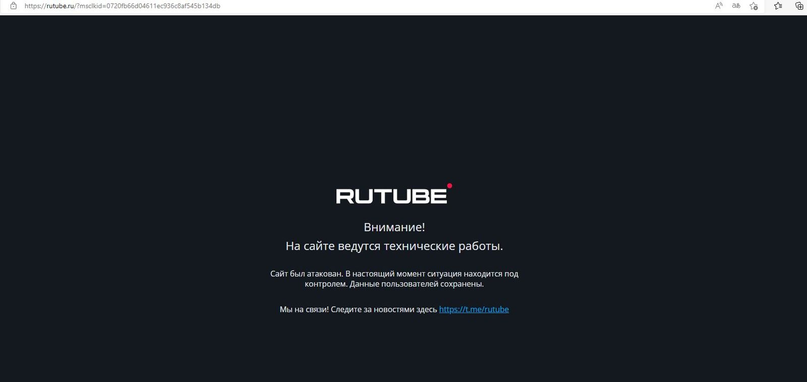 RuTube