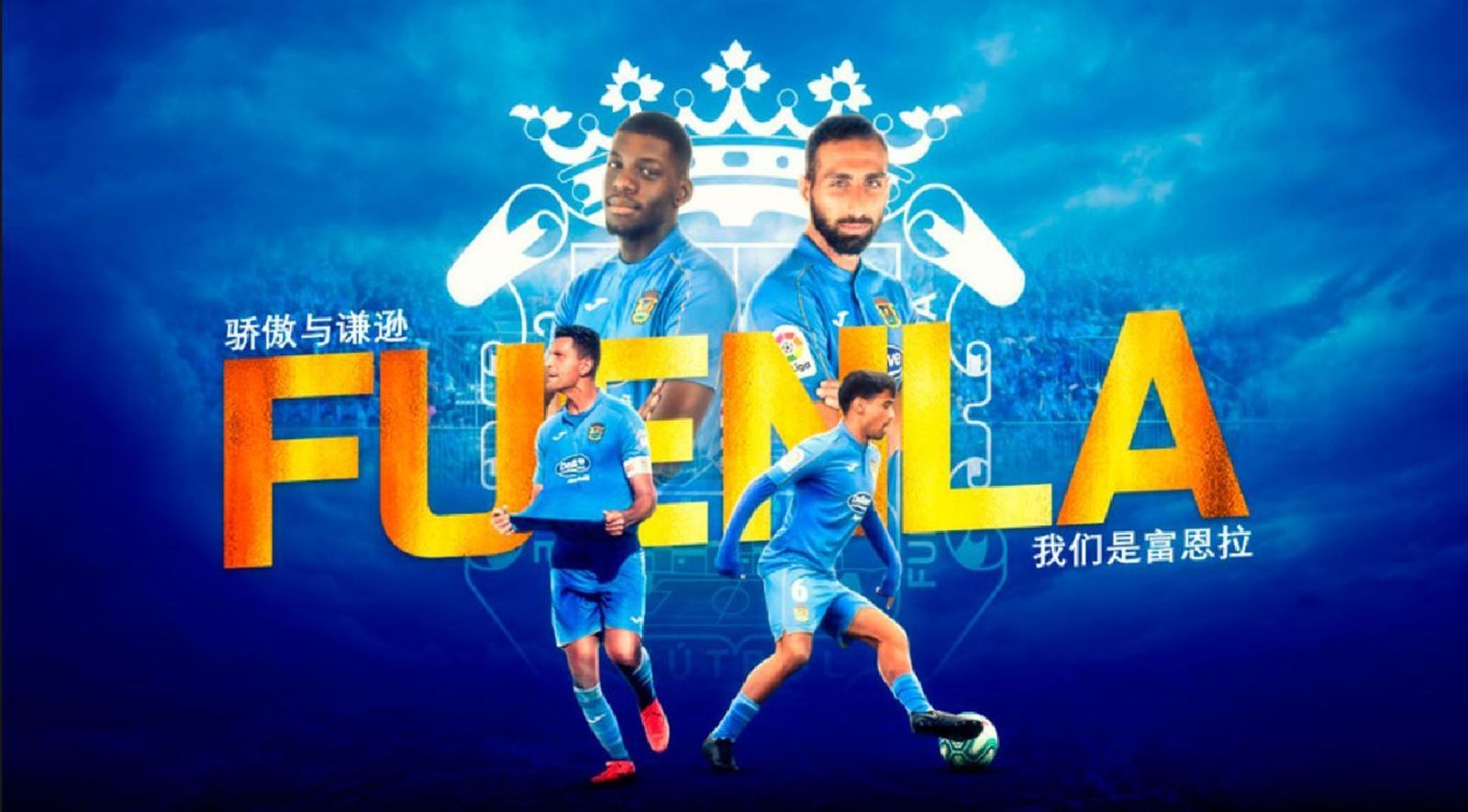 CF Fuenlabrada, en las redes sociales chinas