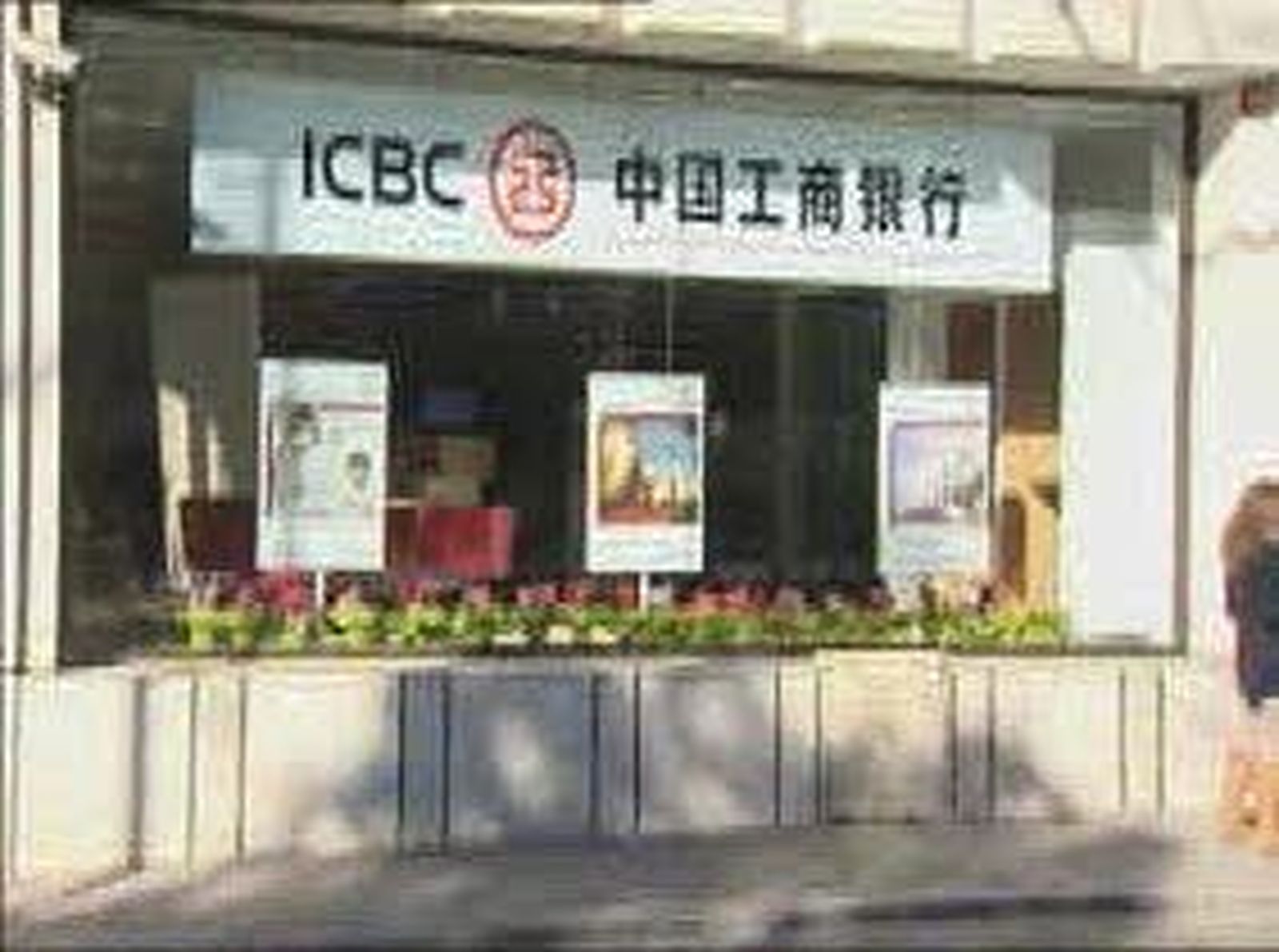 chinos_icbc