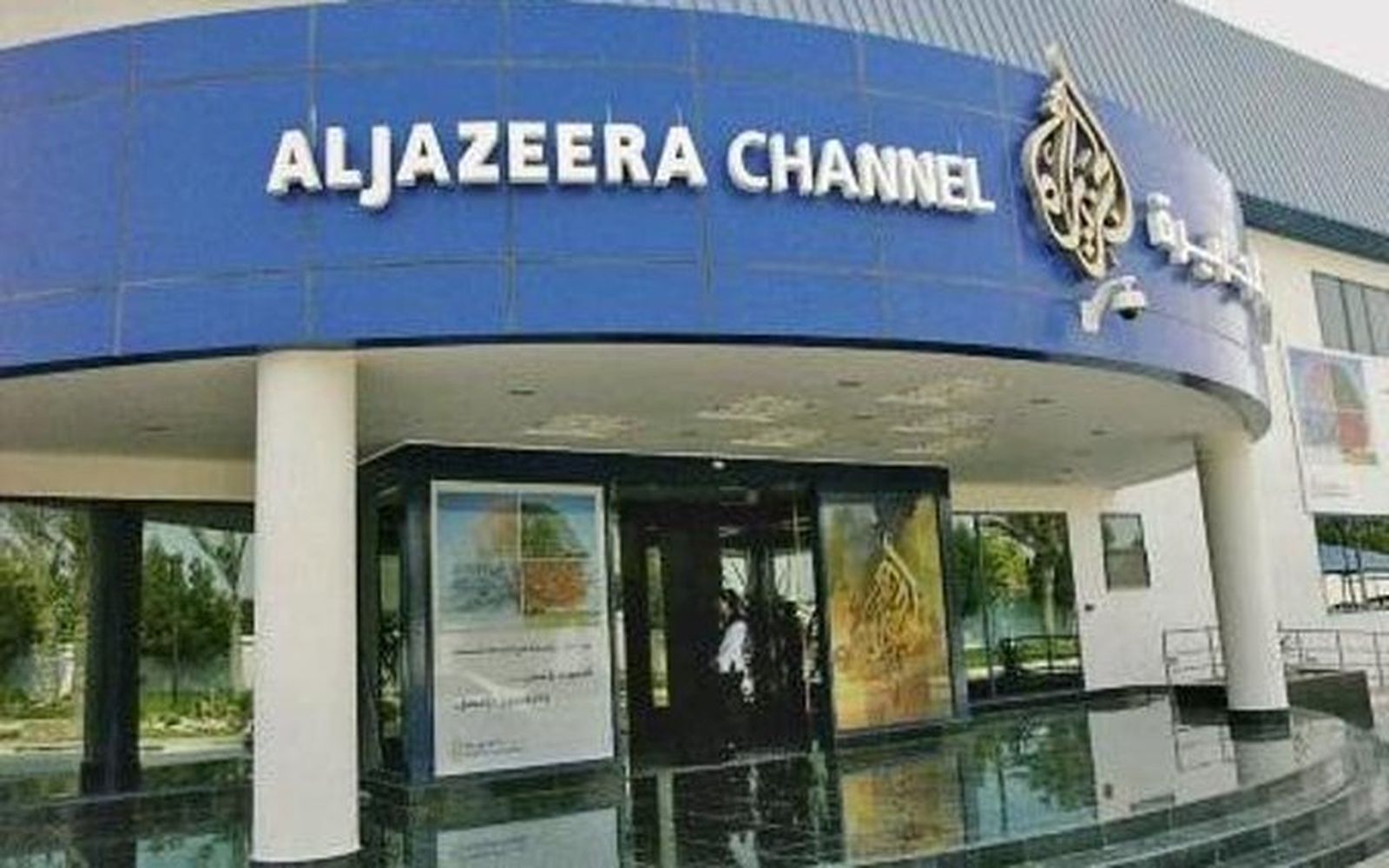 Al Yazira