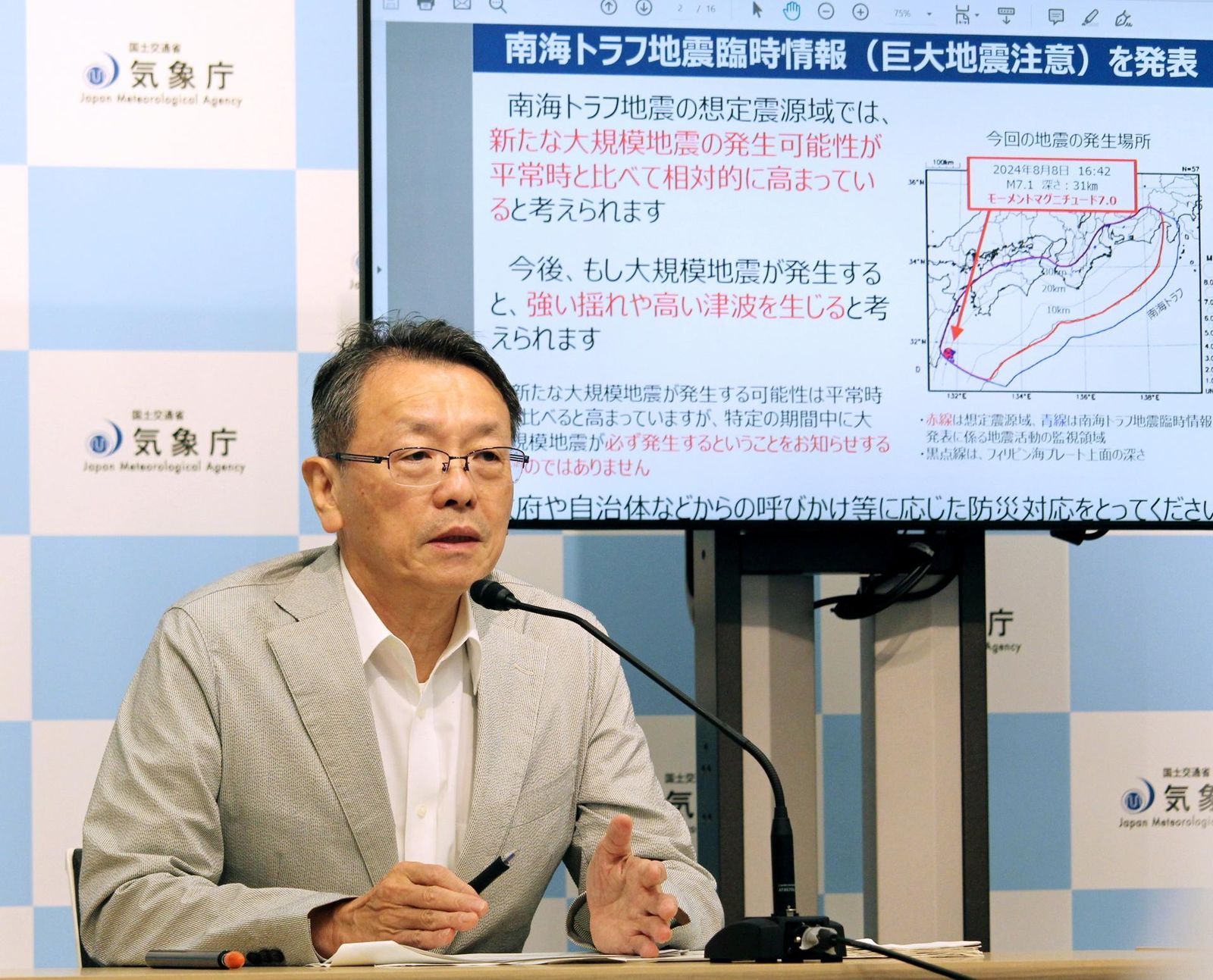 Experto japonés explica la posibilidad de un 'megaterremoto' en el área de Tokio