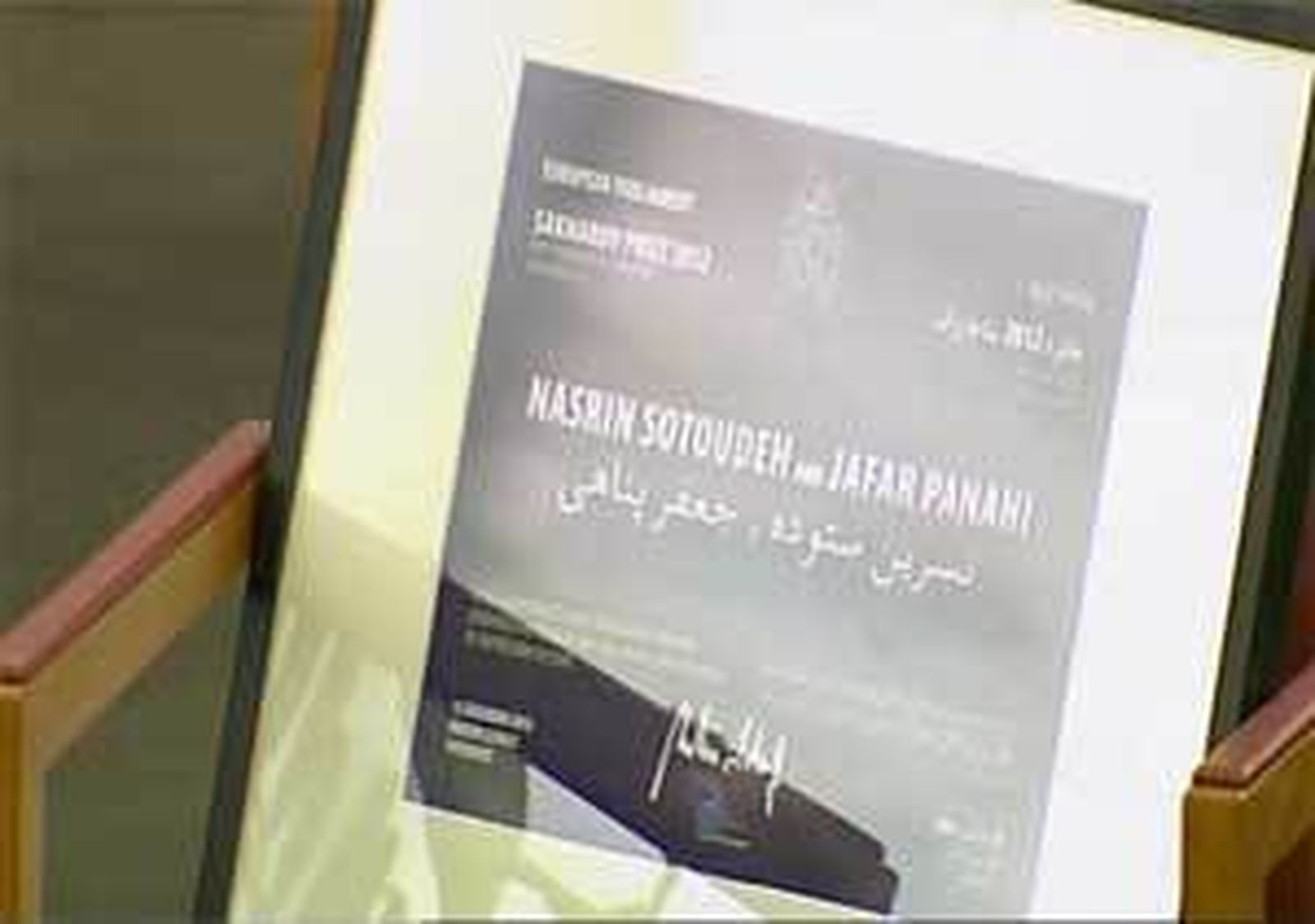 La Eurocámara entrega, en ausencia, el premio Sájarov a dos activistas iraníes presos