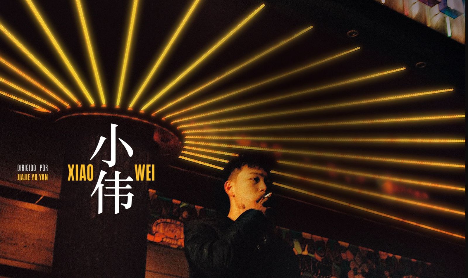 Poster promocional de 'Xiao Wei'