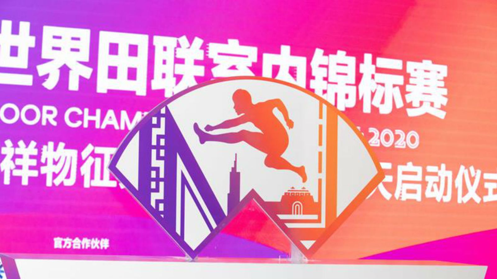 Mundial de Atletismo de Nankín