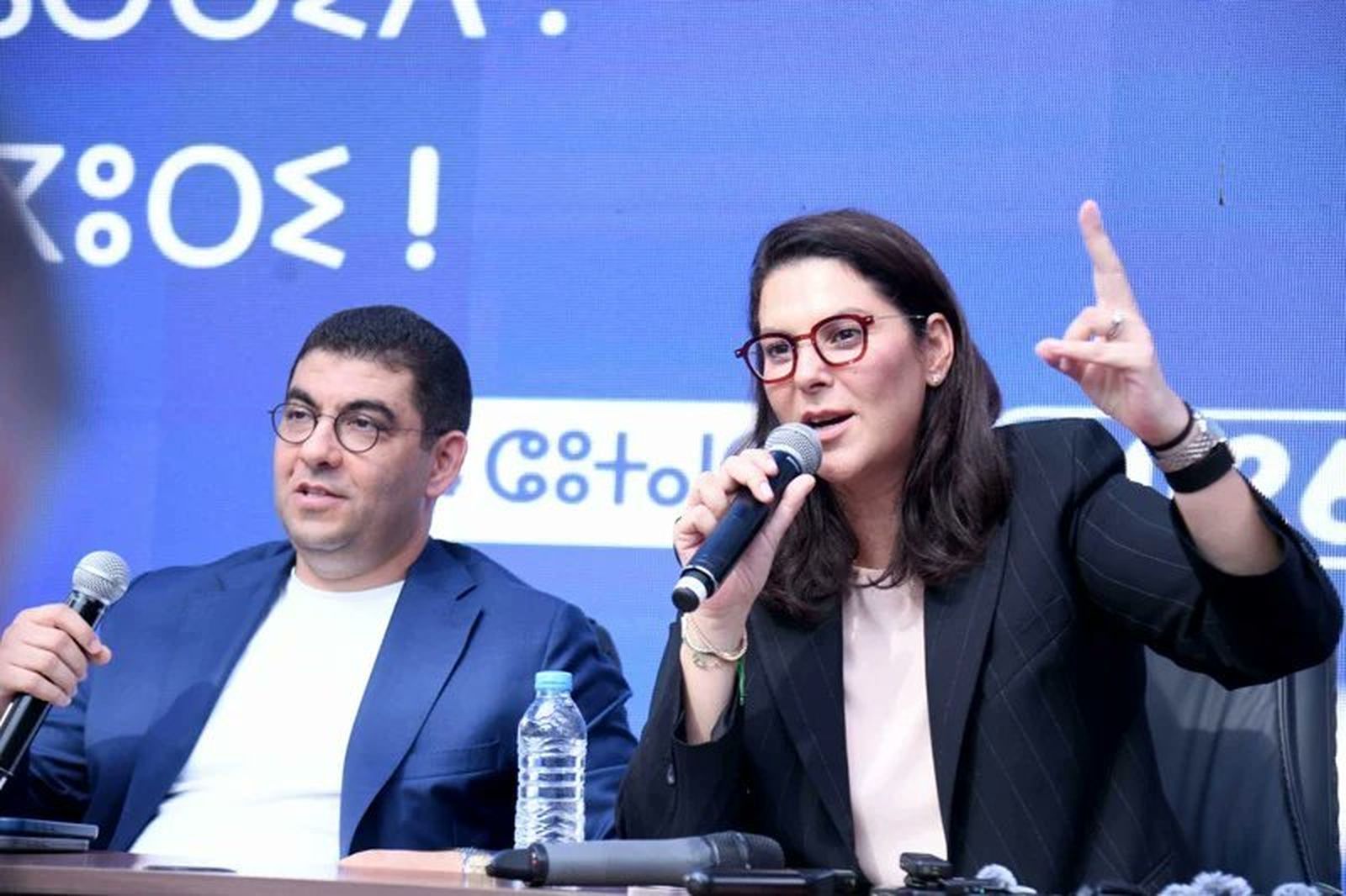 Fatima Ezzahra El Mansouri